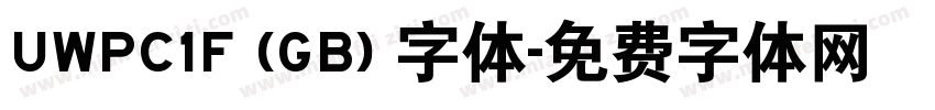 UWPC1F (GB) 字体字体转换
